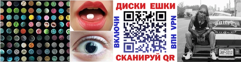 ЭКСТАЗИ 300 mg Приморск