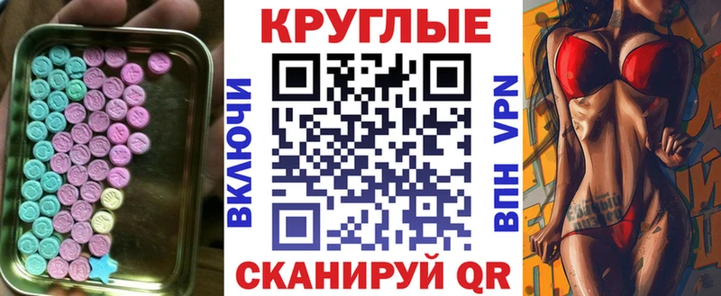 Экстази MDMA  Купить где  Приморск 