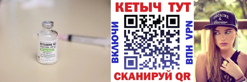 КЕТАМИН VHQ  Купить закладки  Приморск 