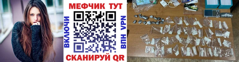 Купить закладки  Приморск  Мефедрон 4 MMC 