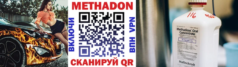 Метадон VHQ  Купить где  Приморск 
